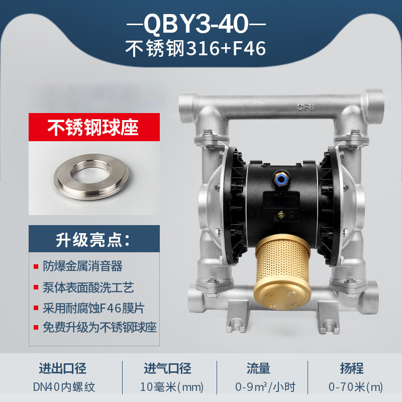 QBY3-40不锈钢气动隔膜泵
