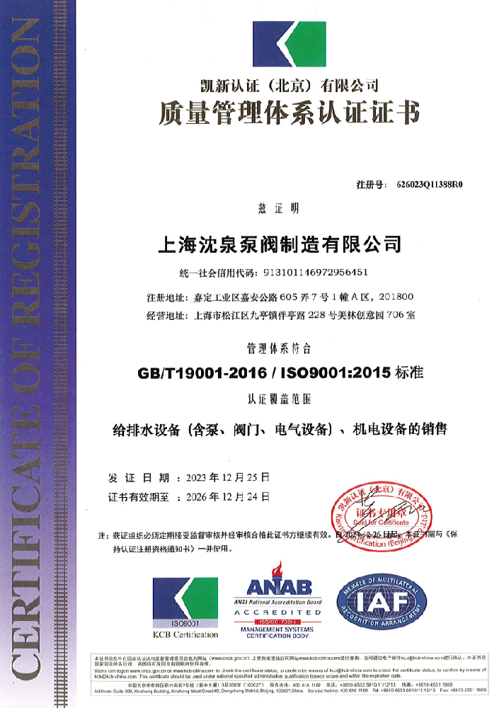 ISO9001