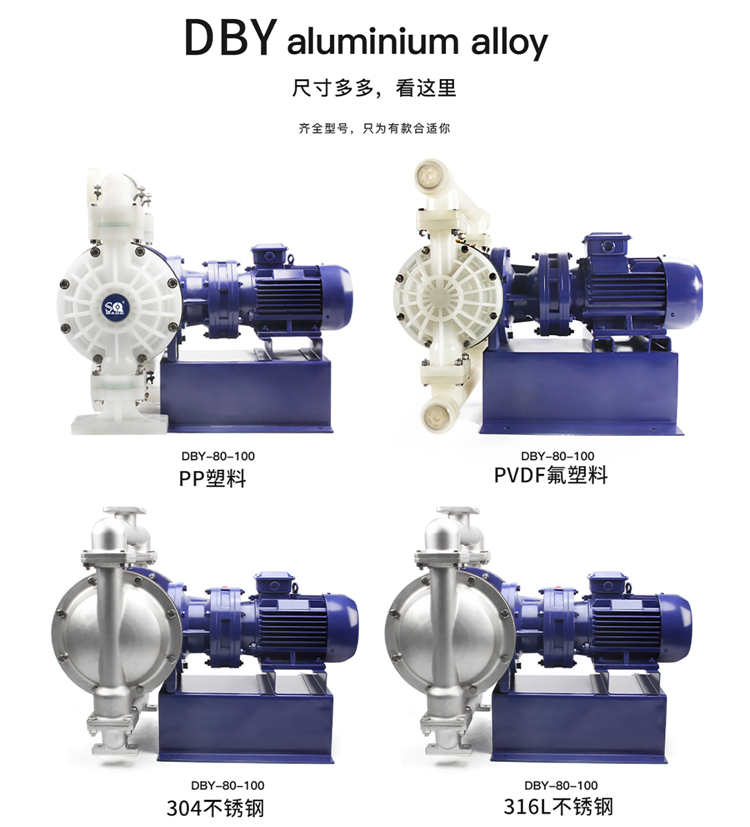 DBY-100衬氟电动隔膜泵